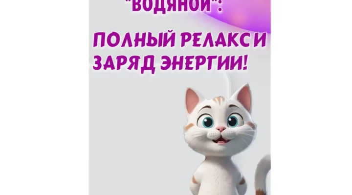 Баня Водяной в Немане