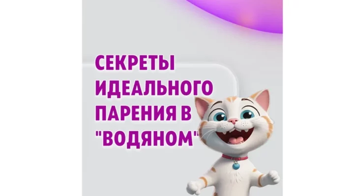 Баня в Немане